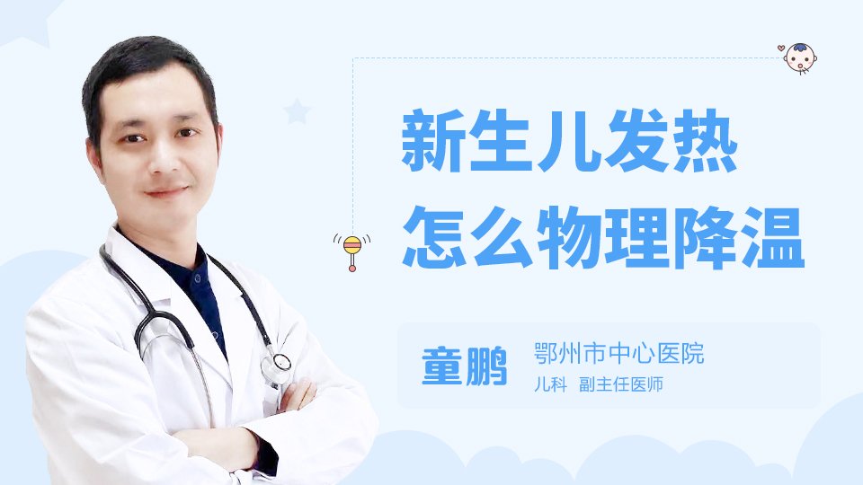 糖尿病