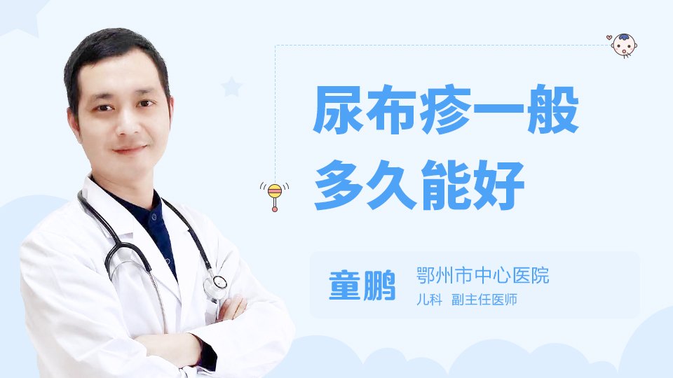 男科