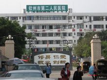 咨询医生