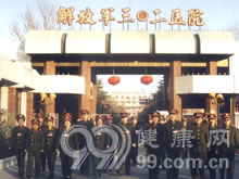咨询医生